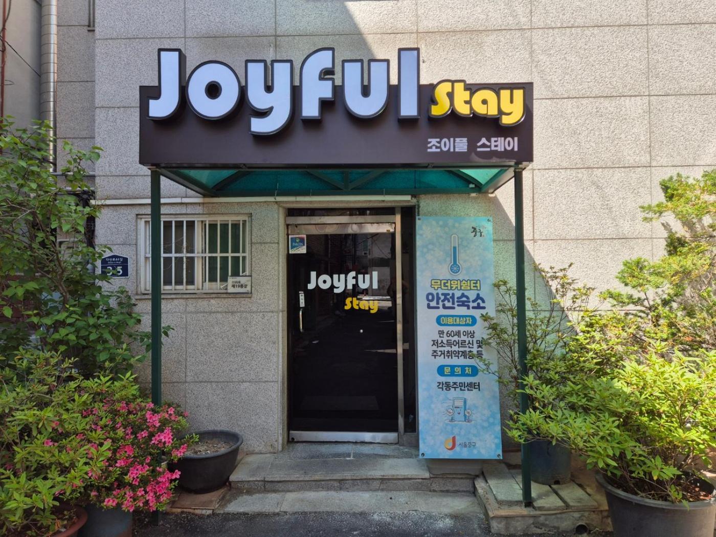 Joyful Stay Seoul Eksteriør billede